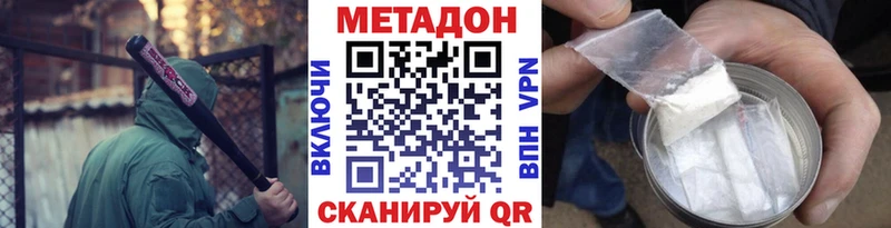 Метадон VHQ  как найти закладки  Цивильск 